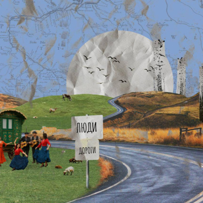 «Люди дороги» — спецпроєкт медіаплатформи «Жянес»