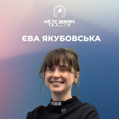 Подвійна дискримінація та історична відповідальність: становище ромських біженців у Європі