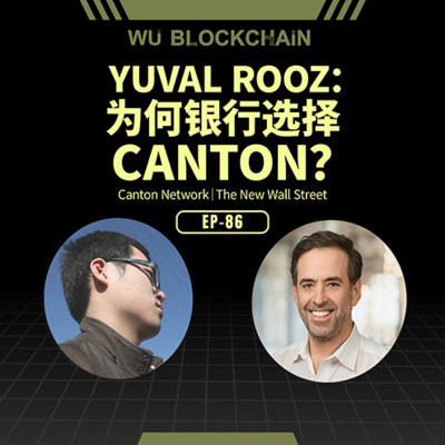 EP-86 Yuval Rooz：为何银行选择 Canton？