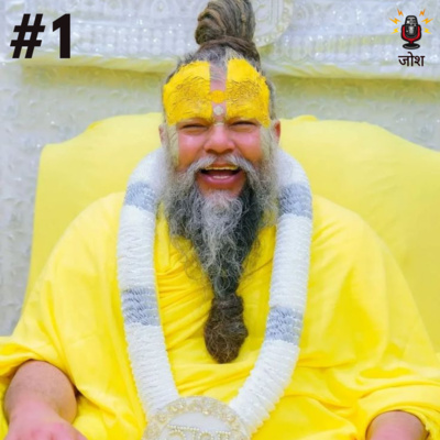 श्री प्रेमानंद जी महाराज — जोश Motivational Podcast