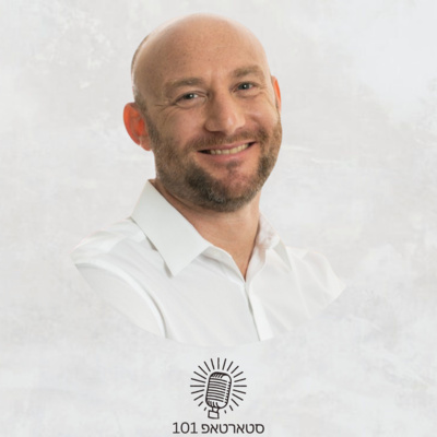 #002 – מתי סימן Founder & CTO של Checkmarx – הקמת חברת AppSec ב2006, איך Checkmarx השתמשו בFreelancers כדי לגדול, איך מתי רואה את שוק הAppSec ולאן הוא מתקדם, איך מתמודדים עם הלחץ בהקמת סטארטאפ ועוד