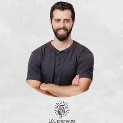 #014 - אבשלום חילו Co-Founder & CPO של Oligo - טיפים ליזמים טריים, Ideation מבוסס מחקר שוק, המבנה הארגוני בOligo ועוד!
