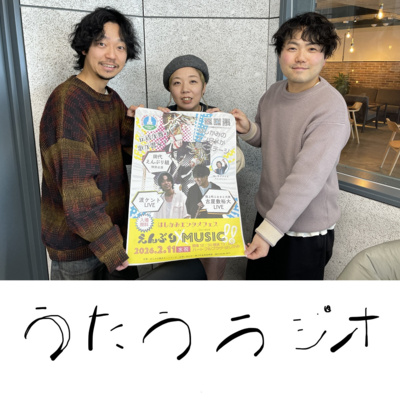 【後編】渡ケントさんに田代えんぶり組♪とことん階上トーク！