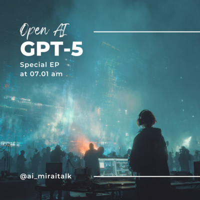 【GPT-5】ついに登場！賢いAIは必要ないのか？