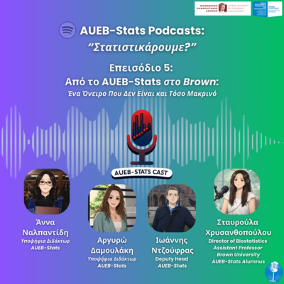 Επεισόδιο 5: "Από το AUEB-Stats στο Brown: Ένα Όνειρο που Δεν Είναι και Τόσο Μακρινό"