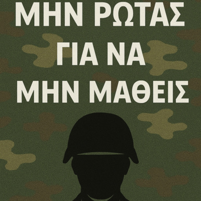 Άβυσσος | Από τη Σιωπή στην Αποδοχή