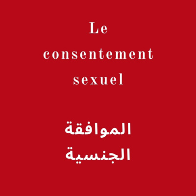Le consentement sexuel