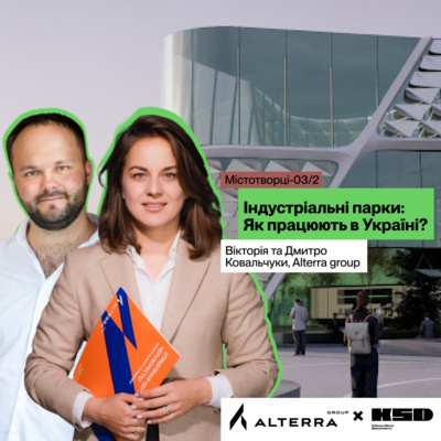 🏭Індустріальні парки: Що не так з існуючими? Скільки ще потрбіно? #Містотворці