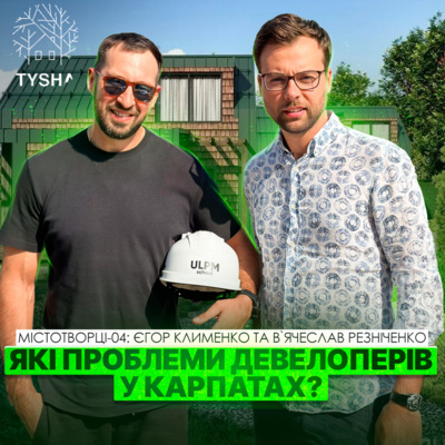 🤯 Проблеми девелоперів у Карпатах. 🌲 #Містотворці