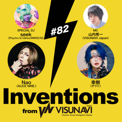 #82 Nao（ALICE NINE.）× 幸樹（ダウト）× DJ：seek（Psycho le Cému）