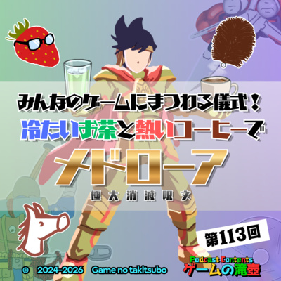 第90回 PlayStation！ 初代プレステの売上ランキングTOP50について全部
