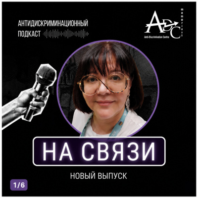 На связи: юкагирская журналистка Ирина Курилова об " Абориген Форуме"