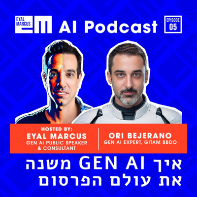 מה יקרה לעולם הפרסום? - שיחה עם אורי בז׳רנו