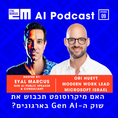 האם מיקרוסופט תכבוש את הטמעת הבינה המלאכותית בארגונים? שיחה עם אורי הוסיט