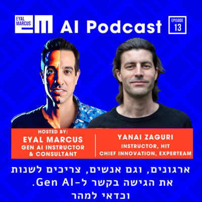 בינה מלאכותית תחליף אתכם? כדאי שארגונים ואנשים ישנו גישה - שיחה עם ינאי זגורי