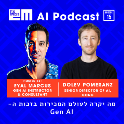 מה יקרה לעולם המכירות בזכות הבינה המלאכותית - שיחה עם דולב פומרנץ