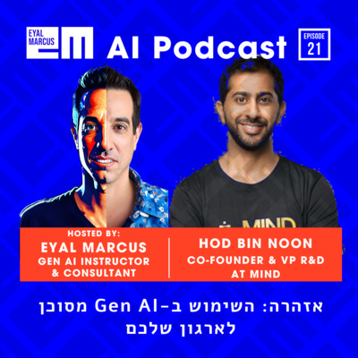 ככה נראה צוות שיווק של בן אנוש אחד והרבה סוכני בינה מלאכותית - שיחה עם אמיר שניידר