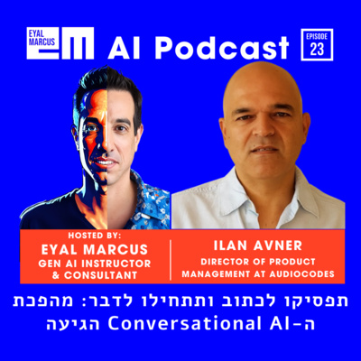 תפסיקו להתכתב עם המכונות, תתחילו לדבר איתן - שיחה עם אילן אבנר מאודיוקודס