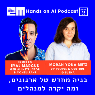 איך בונים ארגונים מחדש, ומה יקרה למנהלים - שיחה עם מורן יונה מץ
