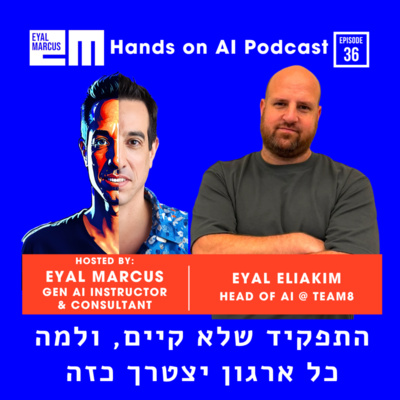 התפקיד שלא היה קיים, ולמה כל ארגון יצטרך אחד - שיחה עם איל אליקים