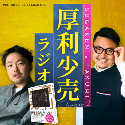 13 顧問編集者はなぜ生まれたのか?(ゲスト:WORDS代表 竹村 13 顧問編集者はなぜ生まれたのか?(ゲスト:WORDS代表 竹村