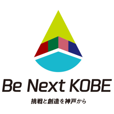 vol.01「イノベーション」って何？神戸市イノベーション専門官・中村和裕さんに聞く