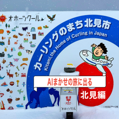 第19回 北見・厳寒焼肉祭りに参加した