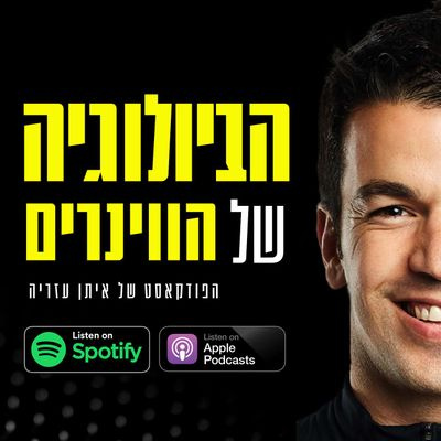 פרק 270: רגע לפני שאתם נשברים – תעשו את זה