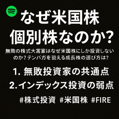 なぜ“無敗の株大富豪”は米国株しか買わないのか？