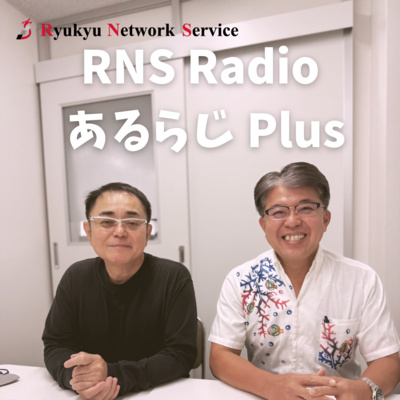 #029 対談 宮里座間味村村長 × 上原社長 vol.3 沖縄離島の現状