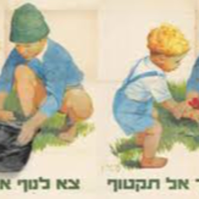 יהודים מארץ ישראל - פרק 17: עוד על חזון וזהות