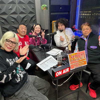 #37 チャイム松丘さん、BOOMER伊勢さん襲来！！
