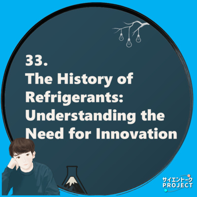 33. The History of Refrigerants: Understanding the Need for Innovation : The Story of Refrigeration Part 2
