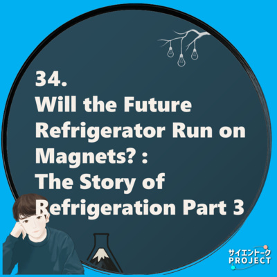 34. Will the Future Refrigerator Run on Magnets? : The Story of Refrigeration Part 3