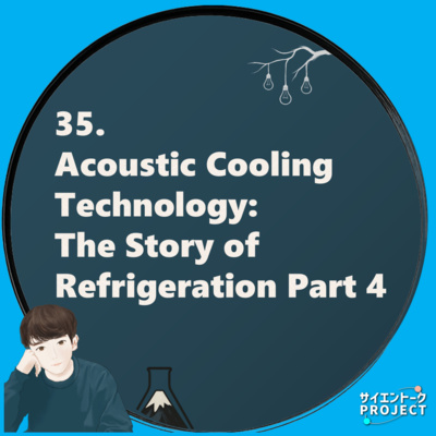 35. Acoustic Cooling Technology: The Story of Refrigeration Part 4 