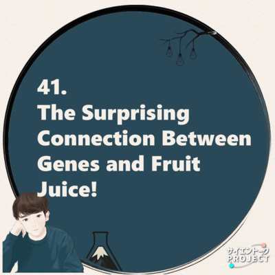 41. The Surprising Connection Between Genes and Fruit Juice!