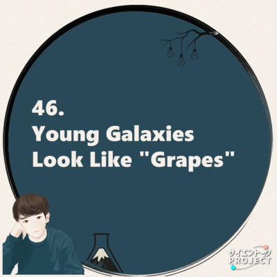 46. Young Galaxies Look Like "Grapes"