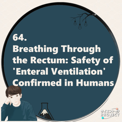 64. Breathing Through the Rectum: Safety of 'Enteral Ventilation' Confirmed in Humans
