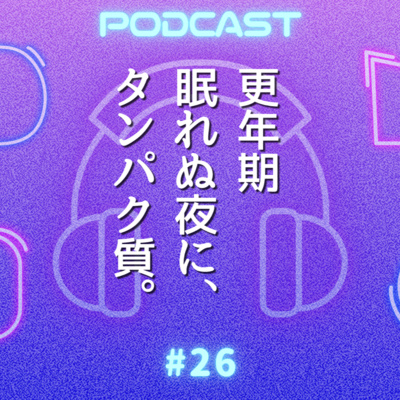 Currently playing episode