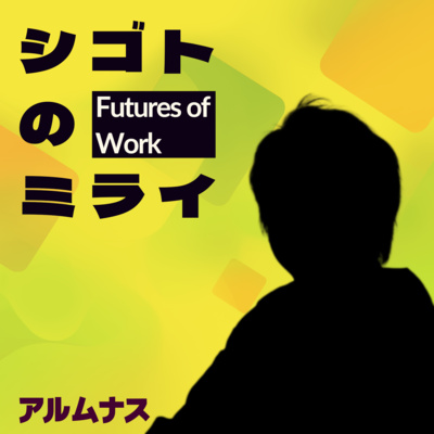 【特別インタビュー編 #5】「自分探しは内側じゃなく、外にあった」日本一周して気づいた、働き方と幸せの順番 (ゲスト:株式会社be 池田一彦)