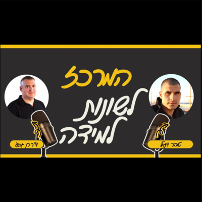דיסלקציה, קשיי קריאה ולקויות למידה, היום הוא סופר ומרצה.ד”ר רן גבע עם טוהר דניאל