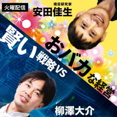 【第46回】マイクロ法人の収益アップパターン