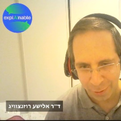 [143] זוויות של בינה מלאכותית עם ד״ר אלישע רוזנצוויג