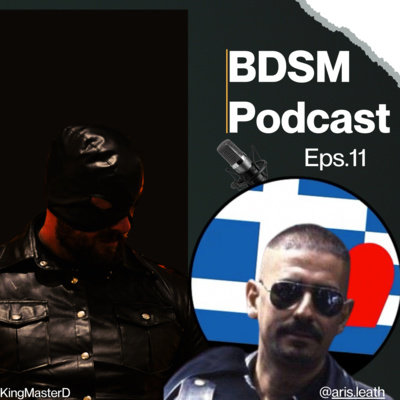 Leather, Εξουσία και Αλήθεια: Τι δεν σου λένε για το Leather Scene