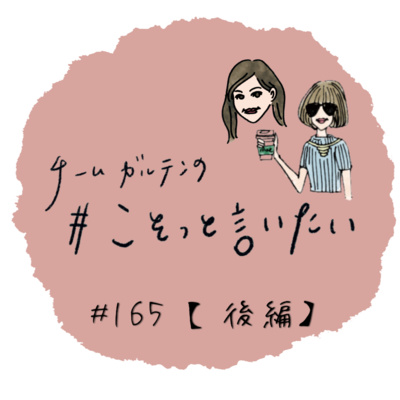 Currently playing episode