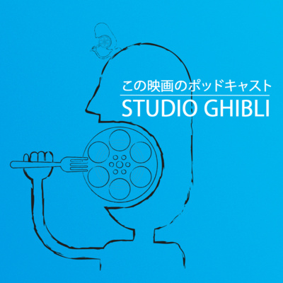 Studio Ghibli - Mój sąsiad Totoro | Grobowiec świetlików