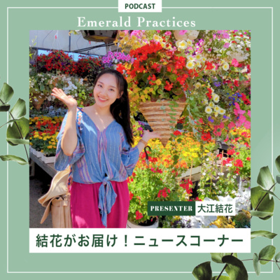 2026年2月【ニュースコーナー】