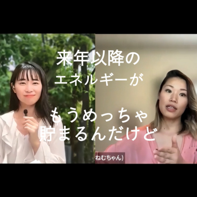 五感が開くと、幸運体質になるわけ。「不登校も人間関係もほどけるステップ」