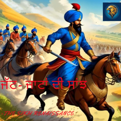 ਜੱਟ- ਜਾਟਾਂ ਦੀ ਸਾਂਝ (Jatt First or Sikh?) (Punjabi)