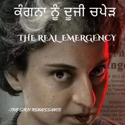 ਕੰਗਨਾ ਨੂੰ ਦੂਜੀ ਚਪੇੜ (Kangana Ranaut, 'how the slap changed my life') (Punjabi)